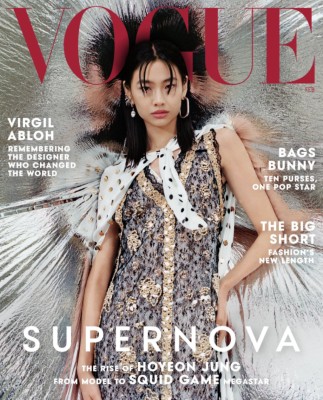 Hoyeon Jung on Vogue's February cover